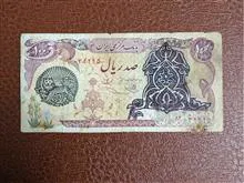 اسکناس