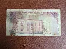 اسکناس