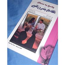 ناگفته