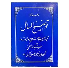رساله
