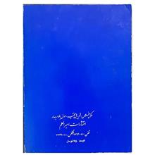 رساله
