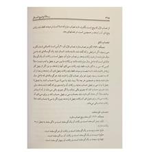 رساله