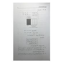 ریاضیات