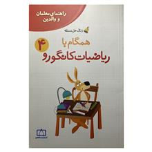 ریاضیات