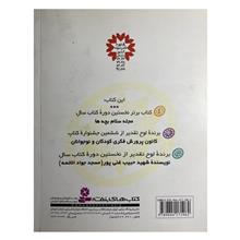 داستان