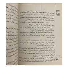 داستان