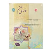 فارسی