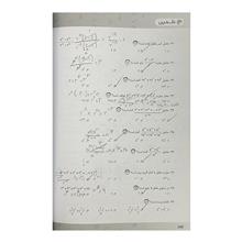 ریاضی
