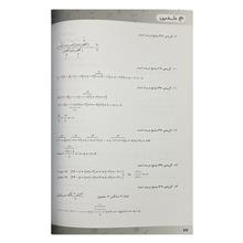 ریاضی