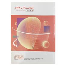 آموزش