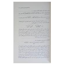 نابرابری