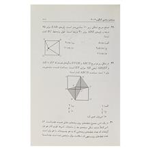 ریاضیات