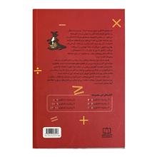ریاضیات