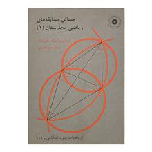 مسابقات