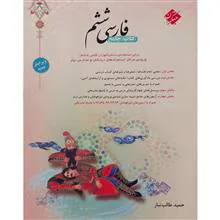 فارسی