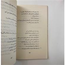ایمان