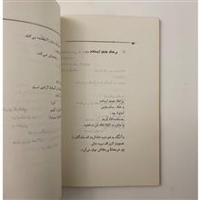 باغ