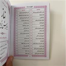 کتاب