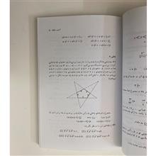 مسائل
