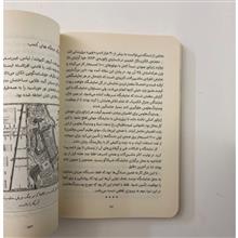 داستان