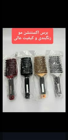 برس