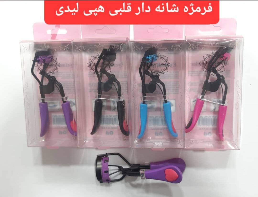 فرمژه شانه دار قلبی برند(هپی لیدی)