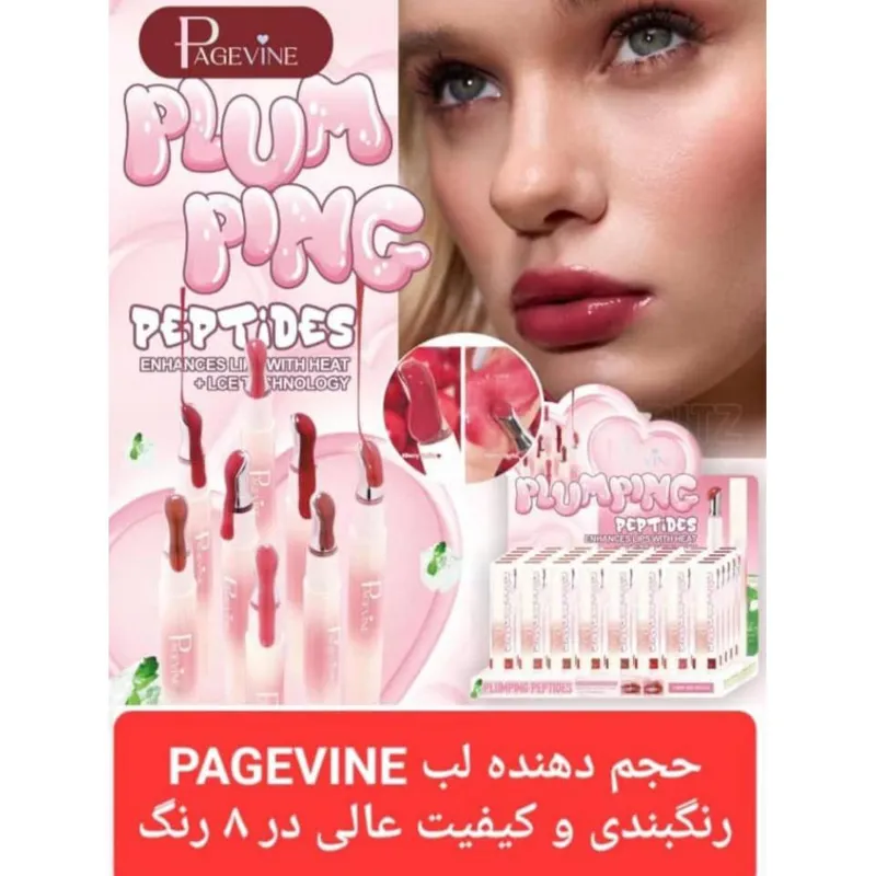 رژحجم دهنده لب کره ای چرخشی اورجینال