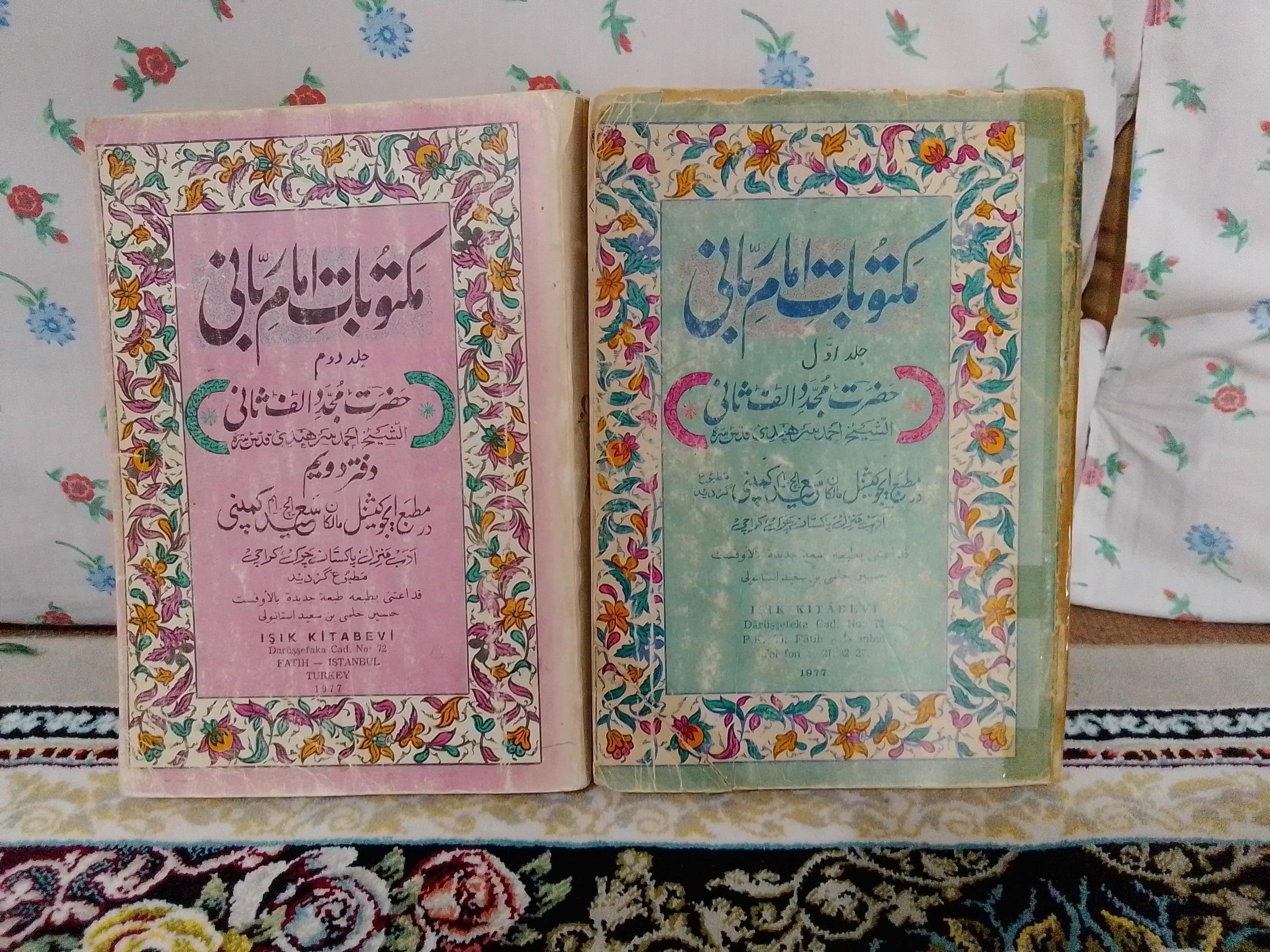 مکتوبات امام ربانی 2جلد