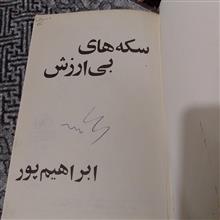 سکه