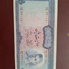 اسکناس