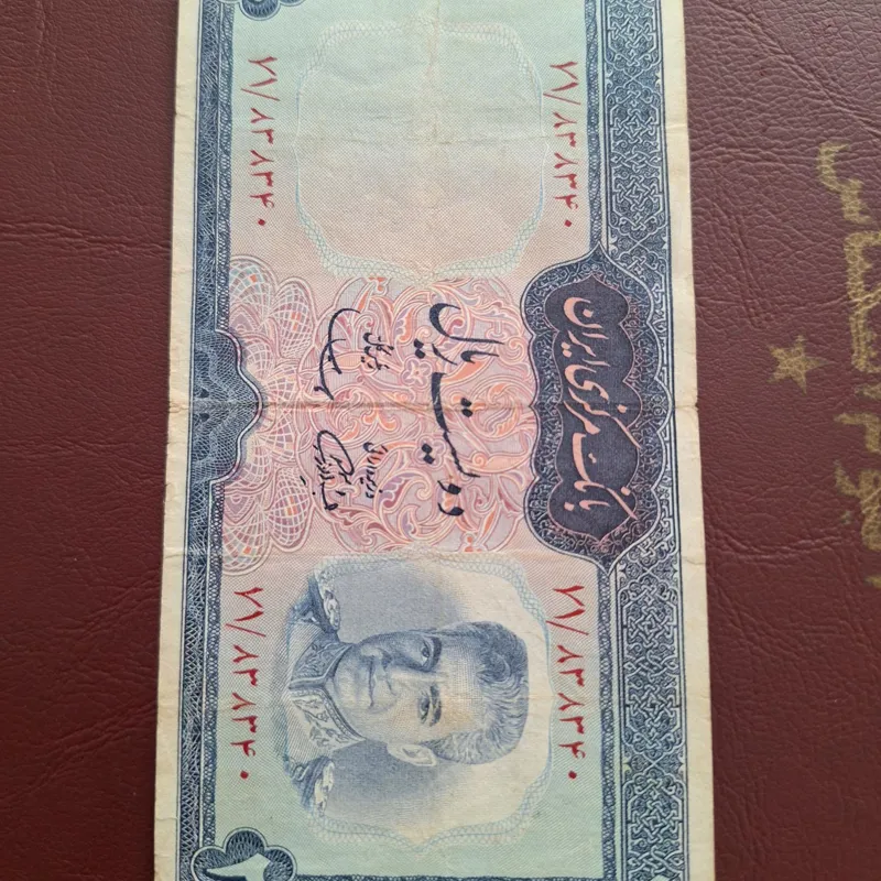 اسکناس 200ریالی پهلوی