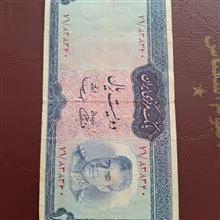 اسکناس