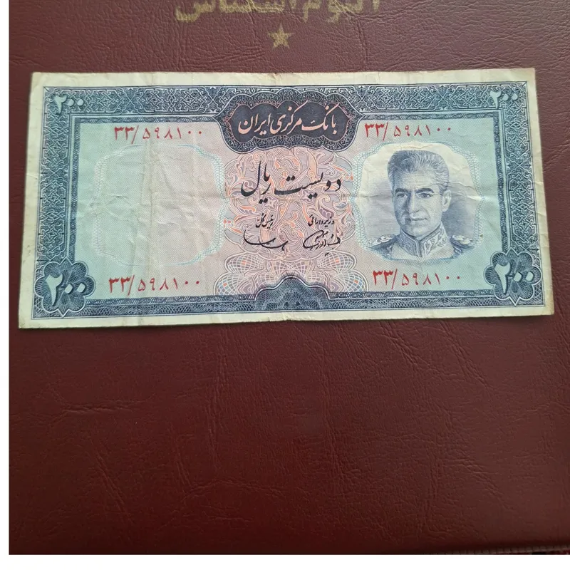 اسکناس 200ریالی پهلوی