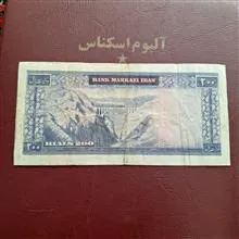 اسکناس