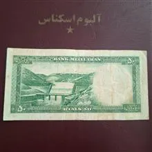اسکناس