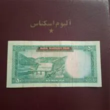 اسکناس