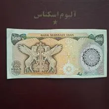 اسکناس500ریالی