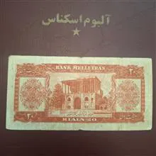 اسکناس