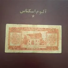 اسکناس