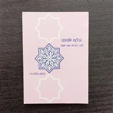 کتاب