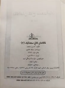 کتاب