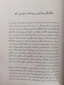 کتاب