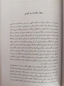 کتاب