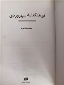 کتاب