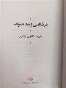 کتاب