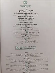حدیث