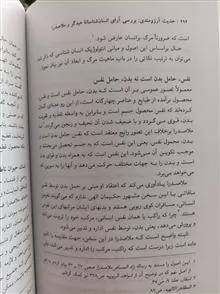 حدیث