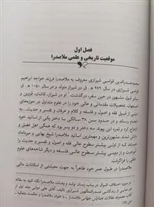 حدیث