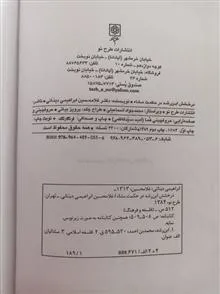 کتاب