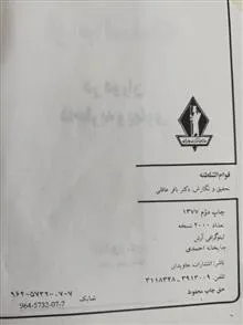 کتاب